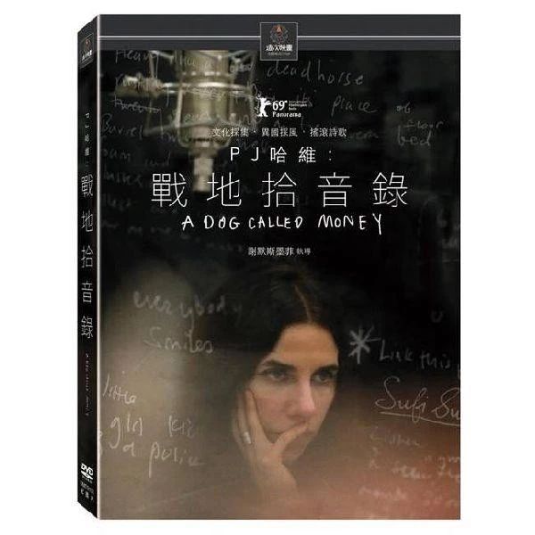 《PJ 哈維：戰地拾音錄》（A Dog Called Money） DVD