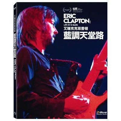 《艾瑞克克萊普頓：藍調天堂路》（Eric Clapton: Life in 12 Bars） BD ＆ DVD