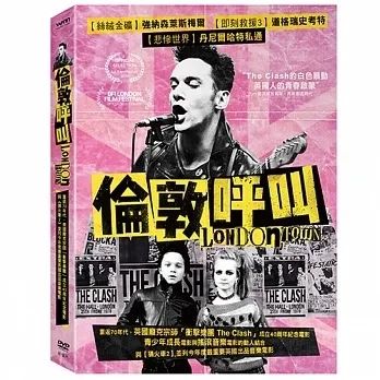 倫敦呼叫 （London Town） DVD