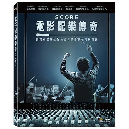 電影配樂傳奇 （Score） BD ＆ DVD