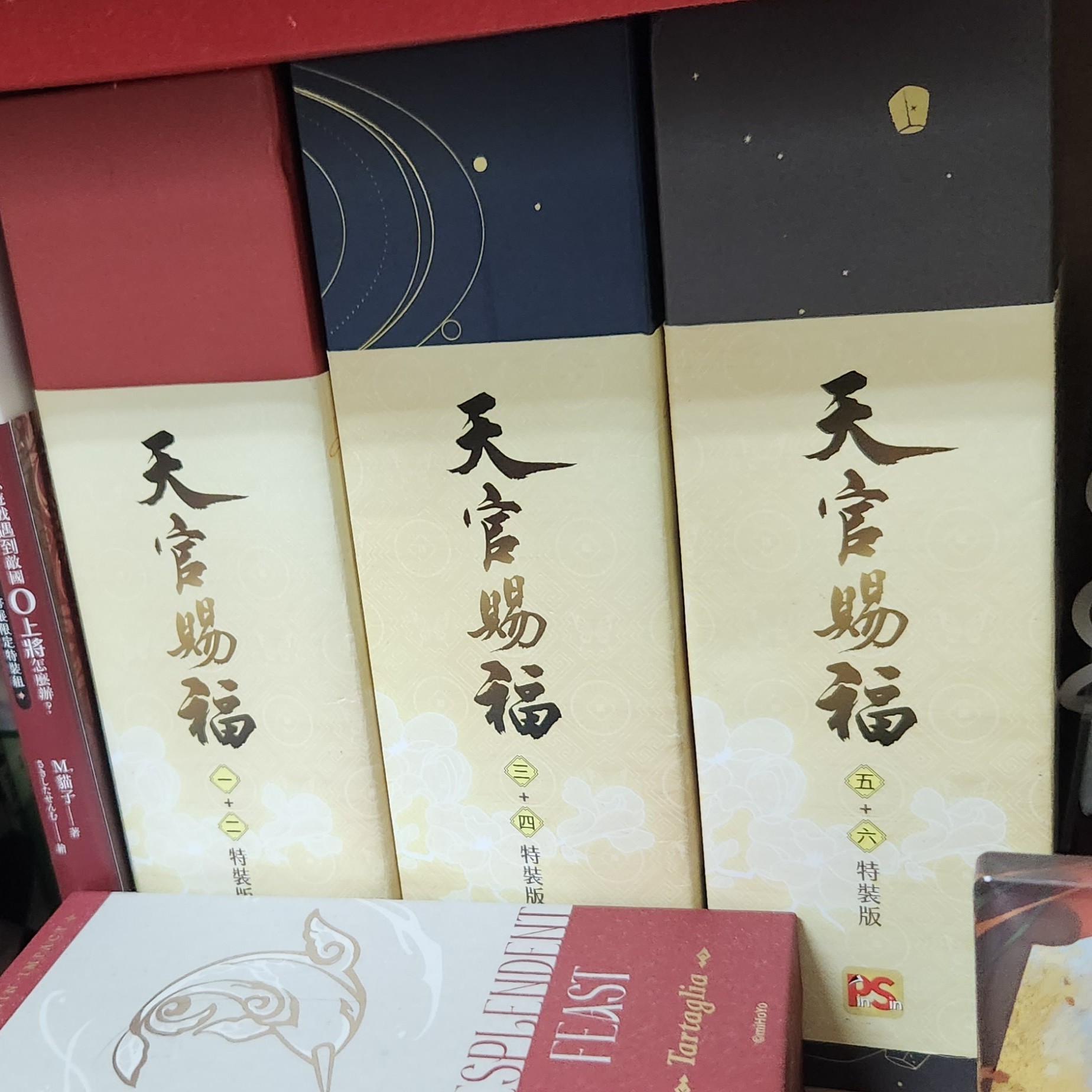 天官