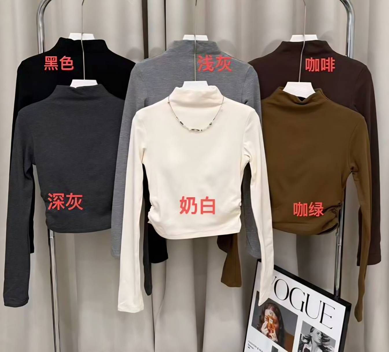 保暖立領磨毛罩杯衣