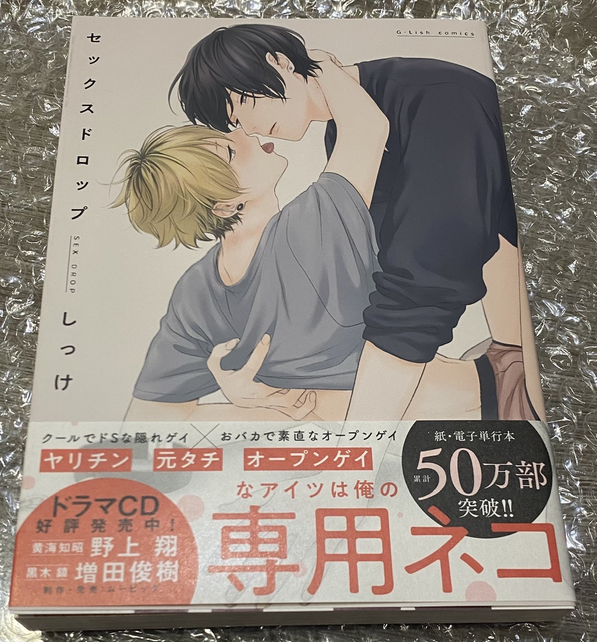 深陷其中日文版 附G-Lish 13週年小冊子