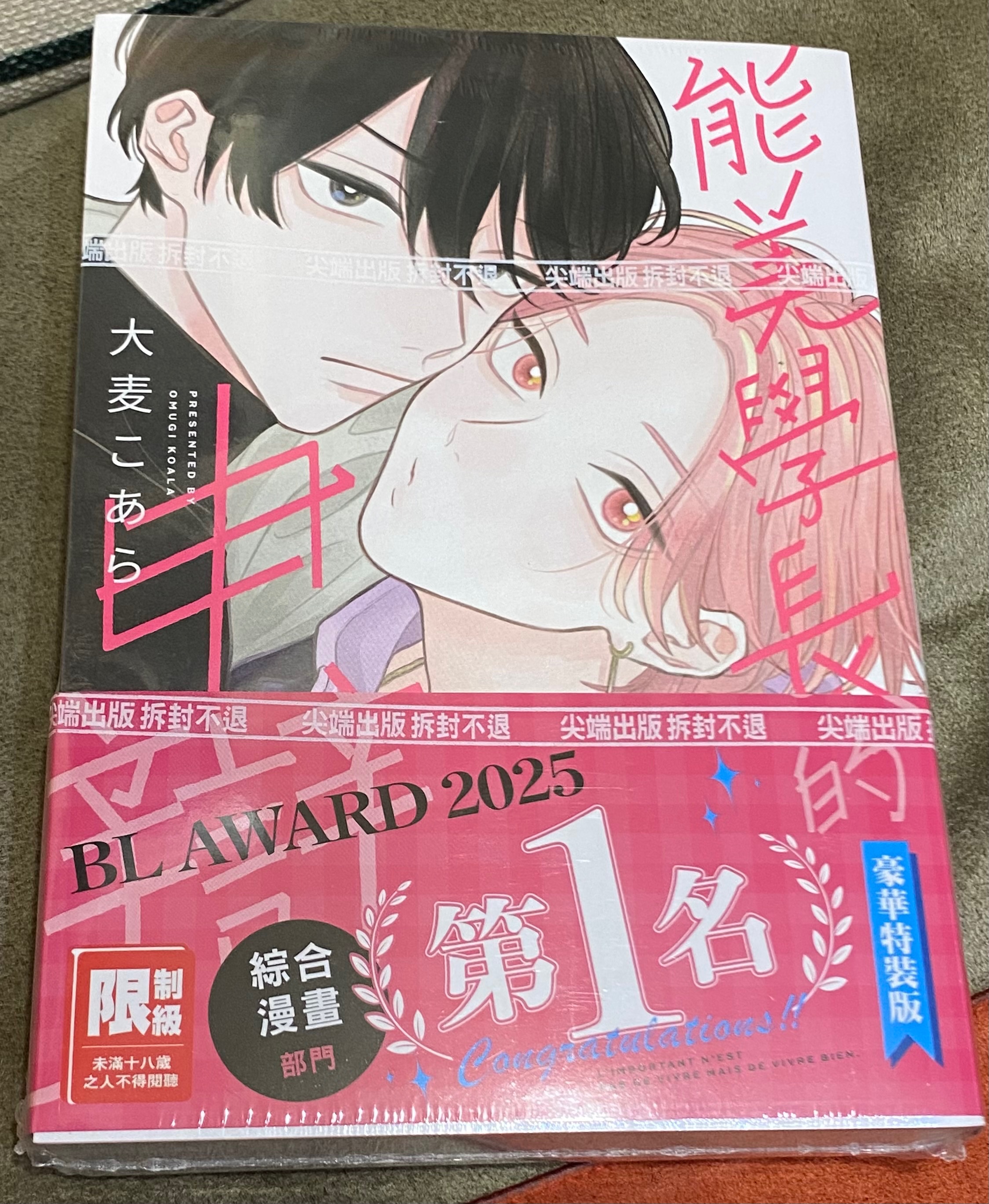 ［全新］能美學長的申辯