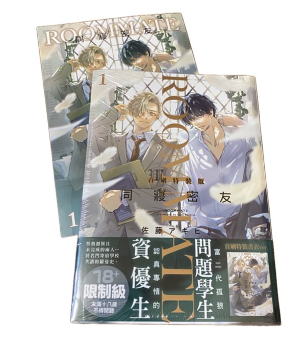 [全新] 同寢密友 特裝版 附安美特典