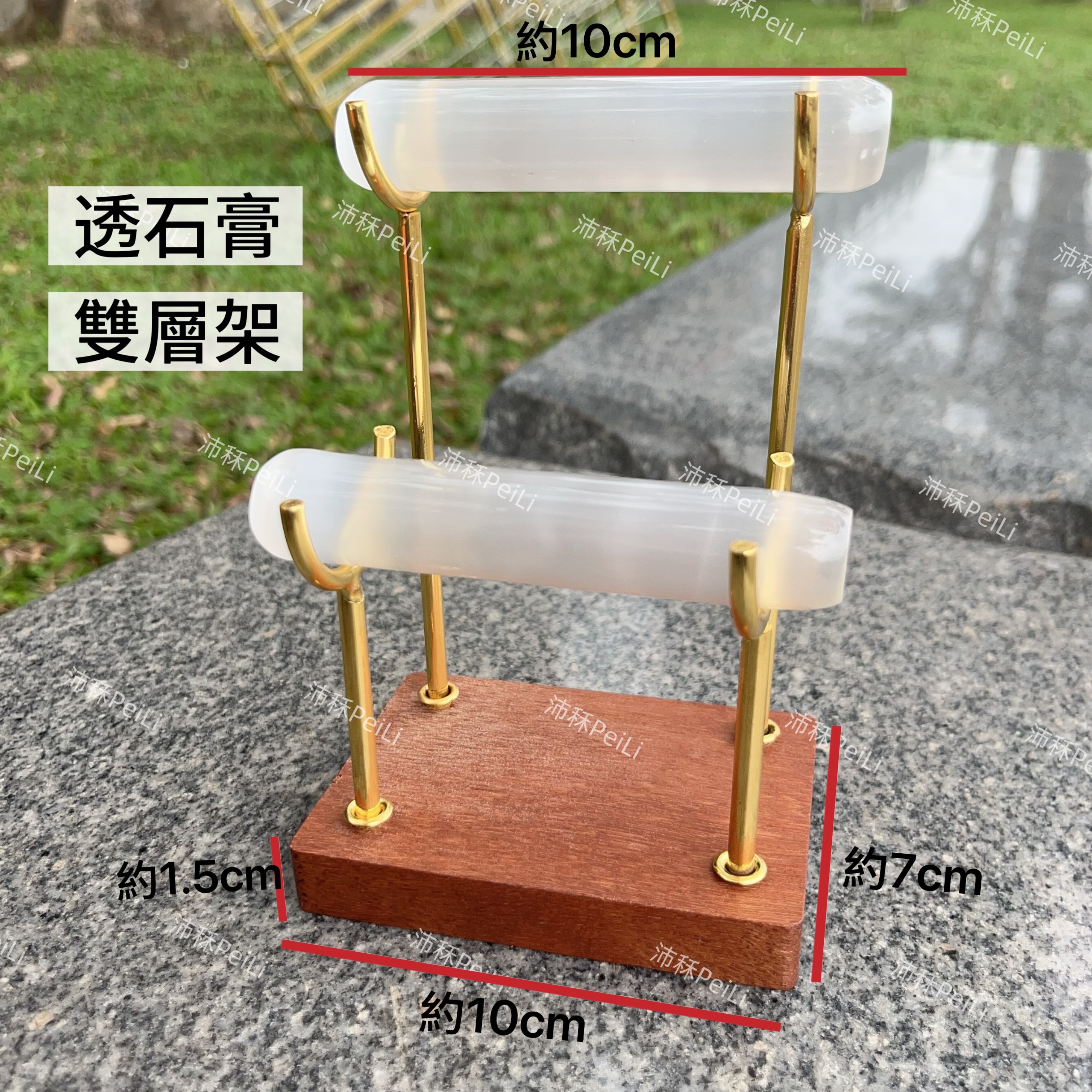 透石膏雙層展示架｜手串的充能區｜天然透石膏柱×深木色底座｜能量擺件・水晶淨化・居家風水