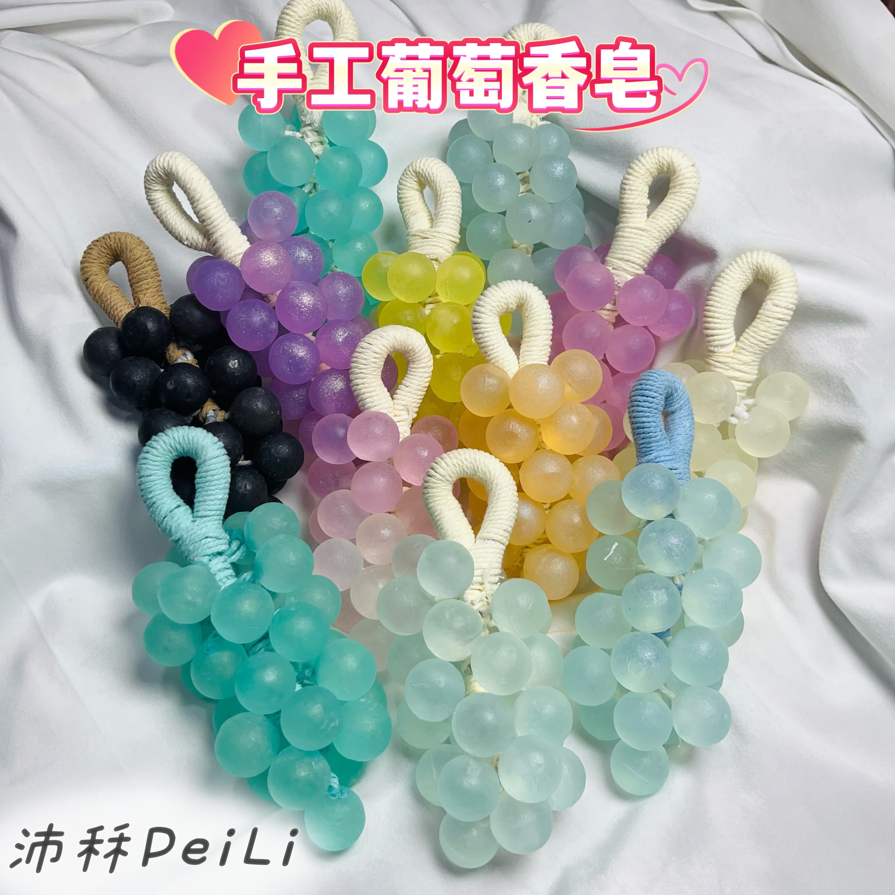 手工香皂｜葡萄香皂｜微香香皂｜手作皂｜居家香氛｜送禮推薦｜洗手香皂｜手工禮物｜蝦皮好物