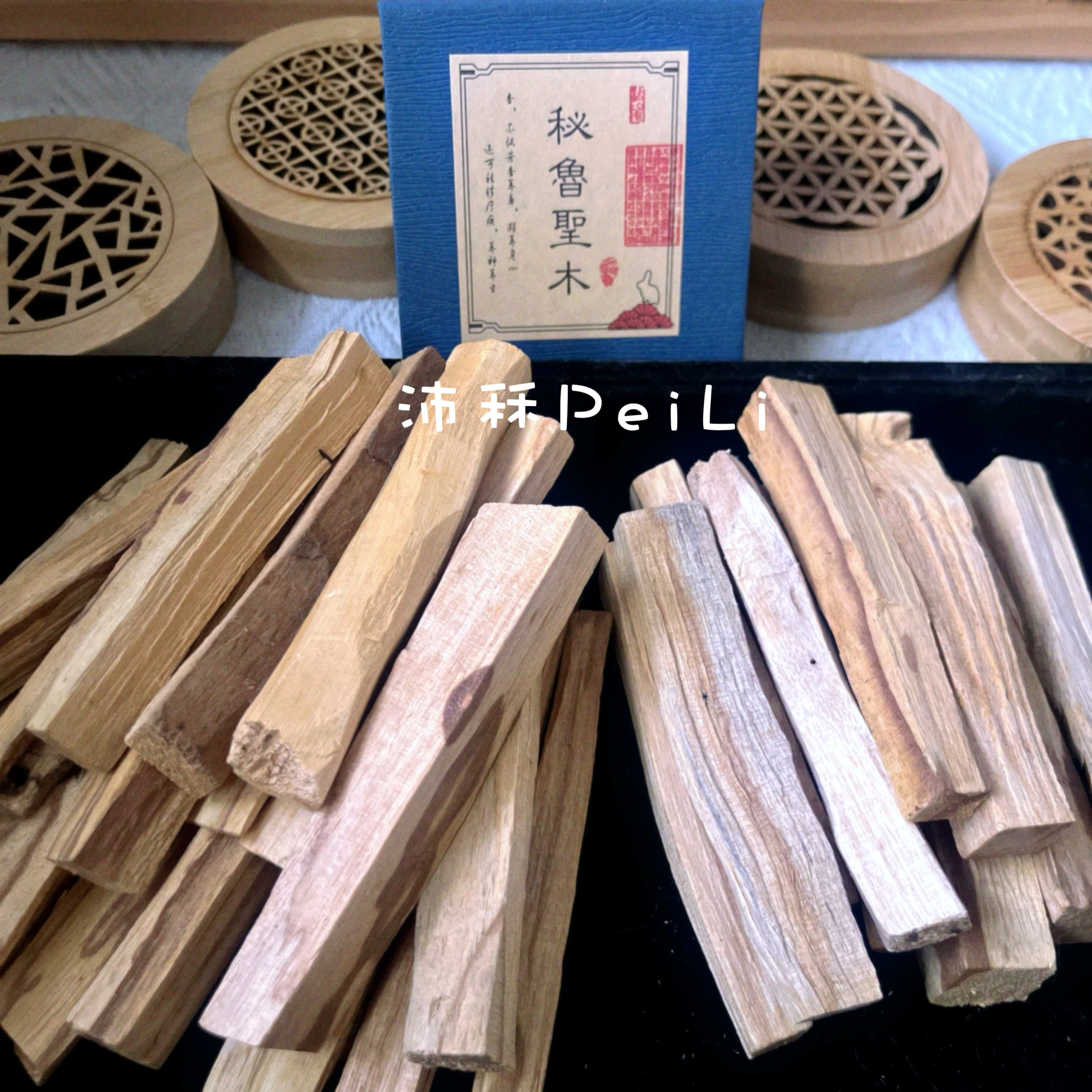 秘魯聖木靜心組｜聖木條｜聖木盤香｜聖木線香｜圓形香盤附不鏽鋼網｜盤香盒｜黃財香 線香 招財｜空間淨化・放鬆療癒