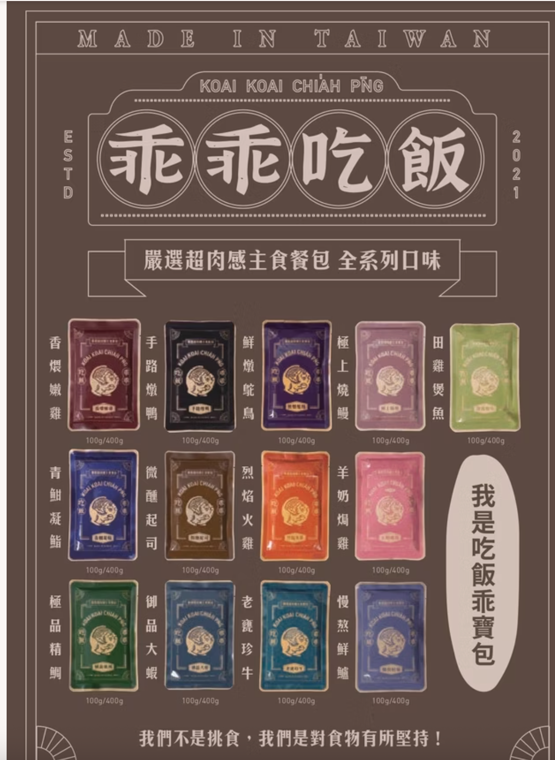 乖乖吃飯-嚴選超肉感主食餐包100g（需預購）