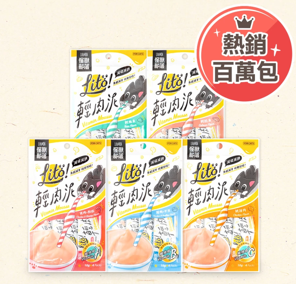 怪獸部落 Litö! 輕肉泥｜貓肉泥（現貨）