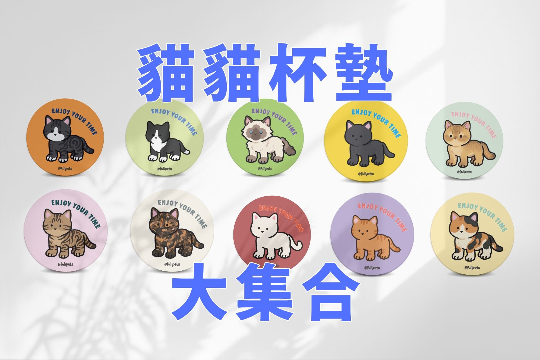 zakka | 貓貓圓形陶瓷杯墊 （預購）