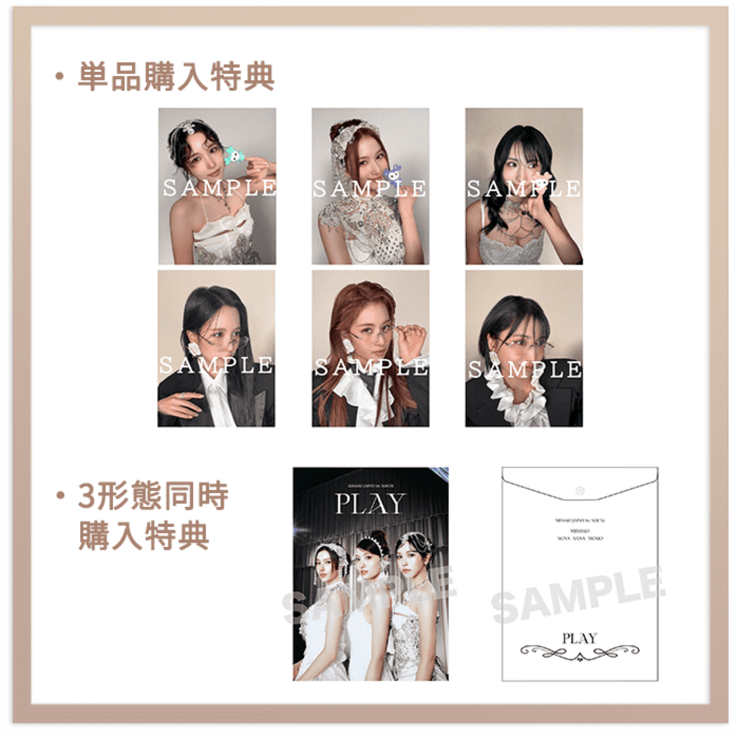 ★ONCE JAPAN 通路★