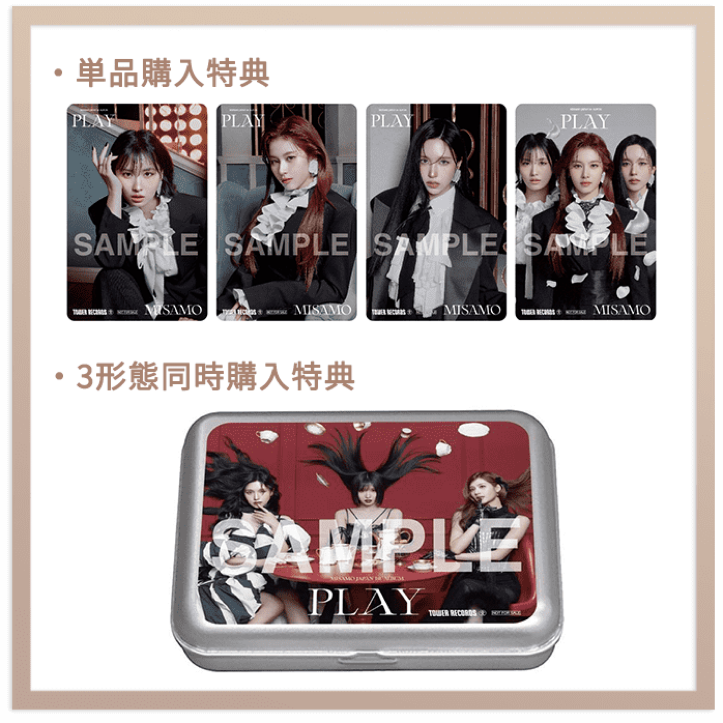 ★TOWER RECORDS 通路★