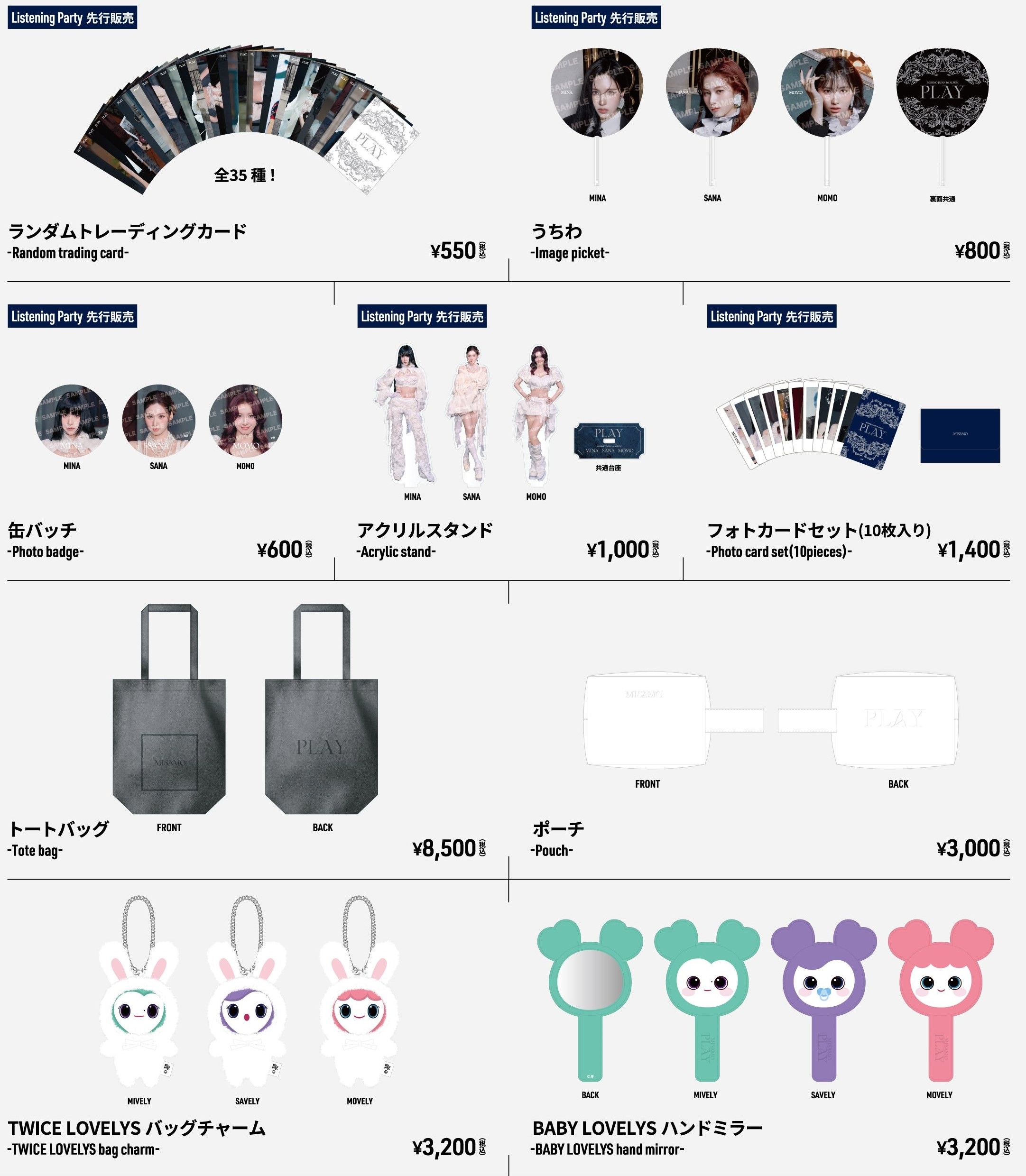 PLAY 周邊線上團