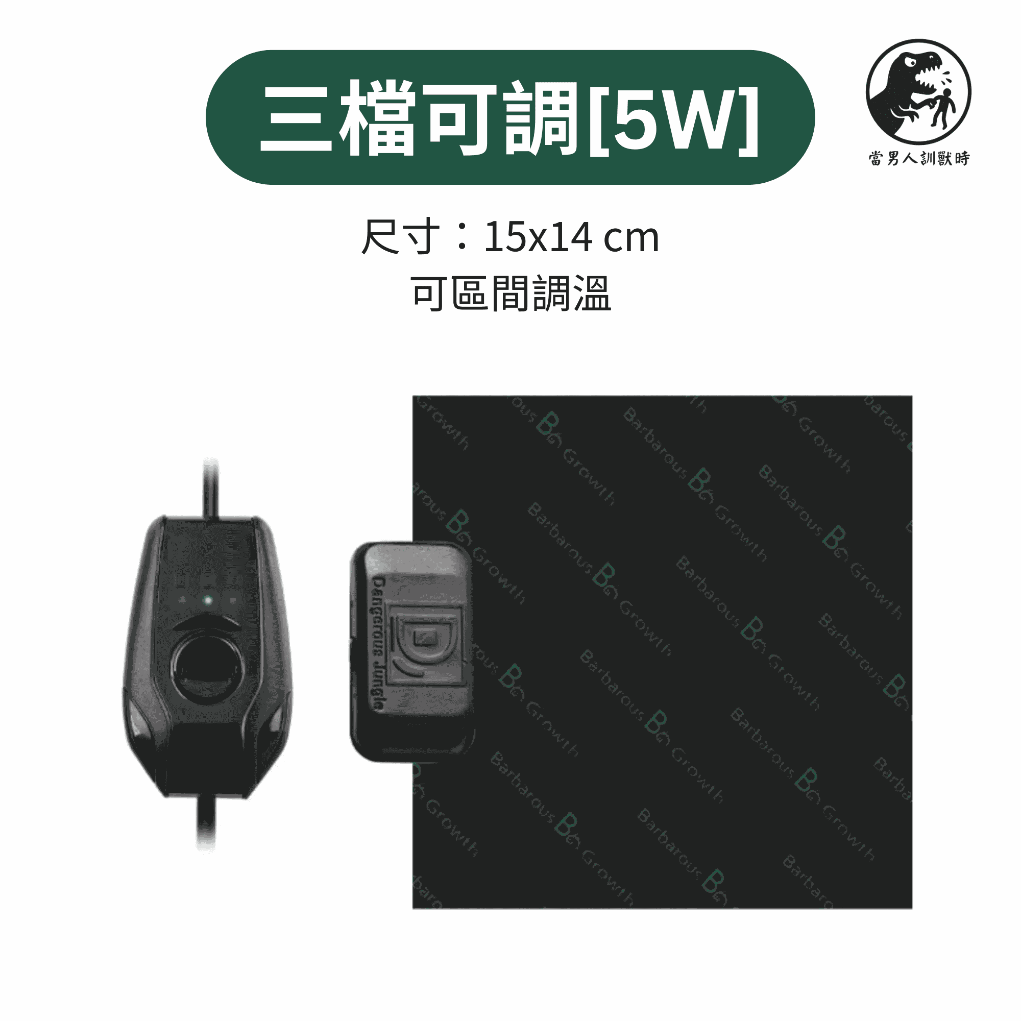 加熱墊｜三檔可調｜