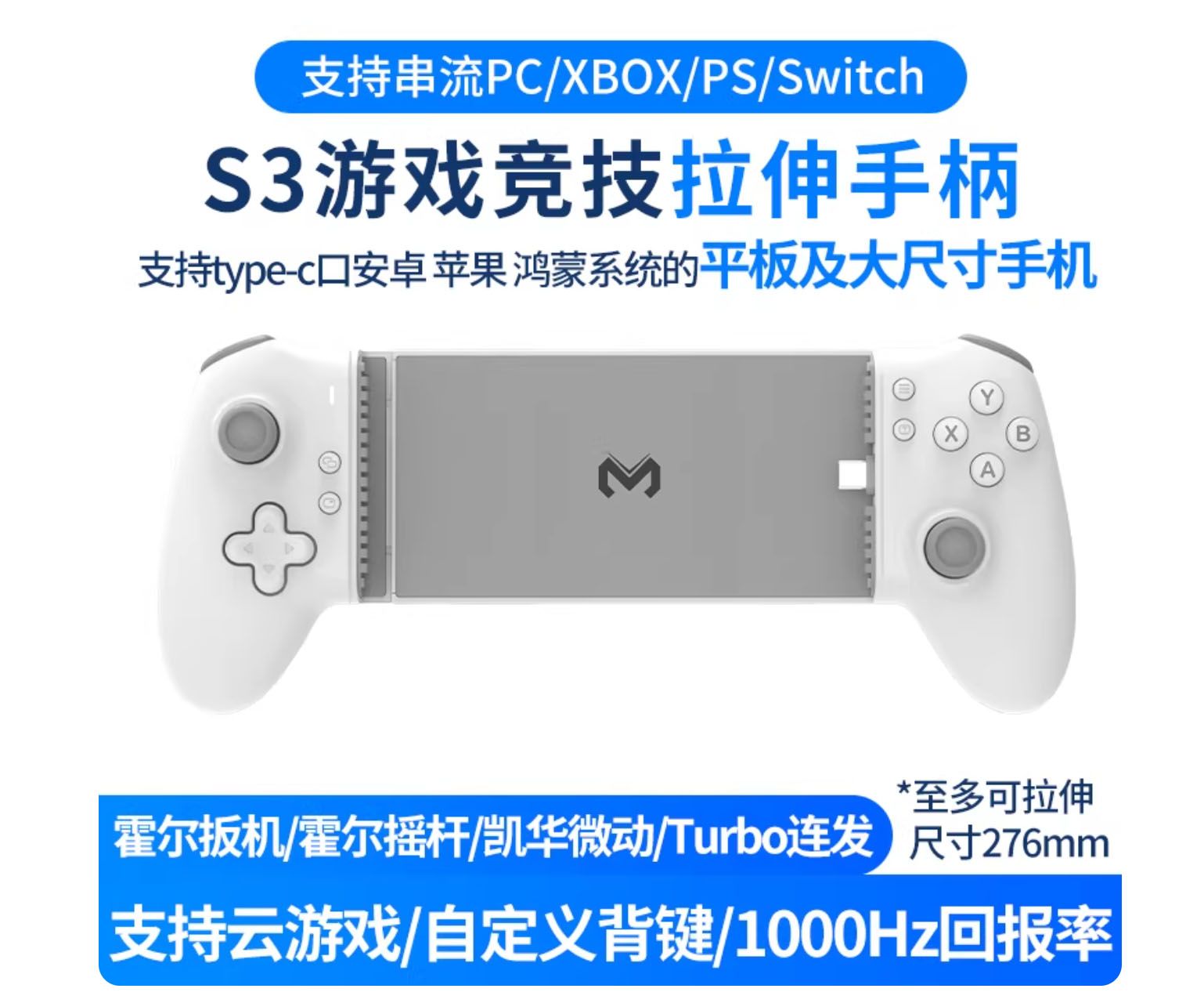 米墨S3拉伸手把 平板款