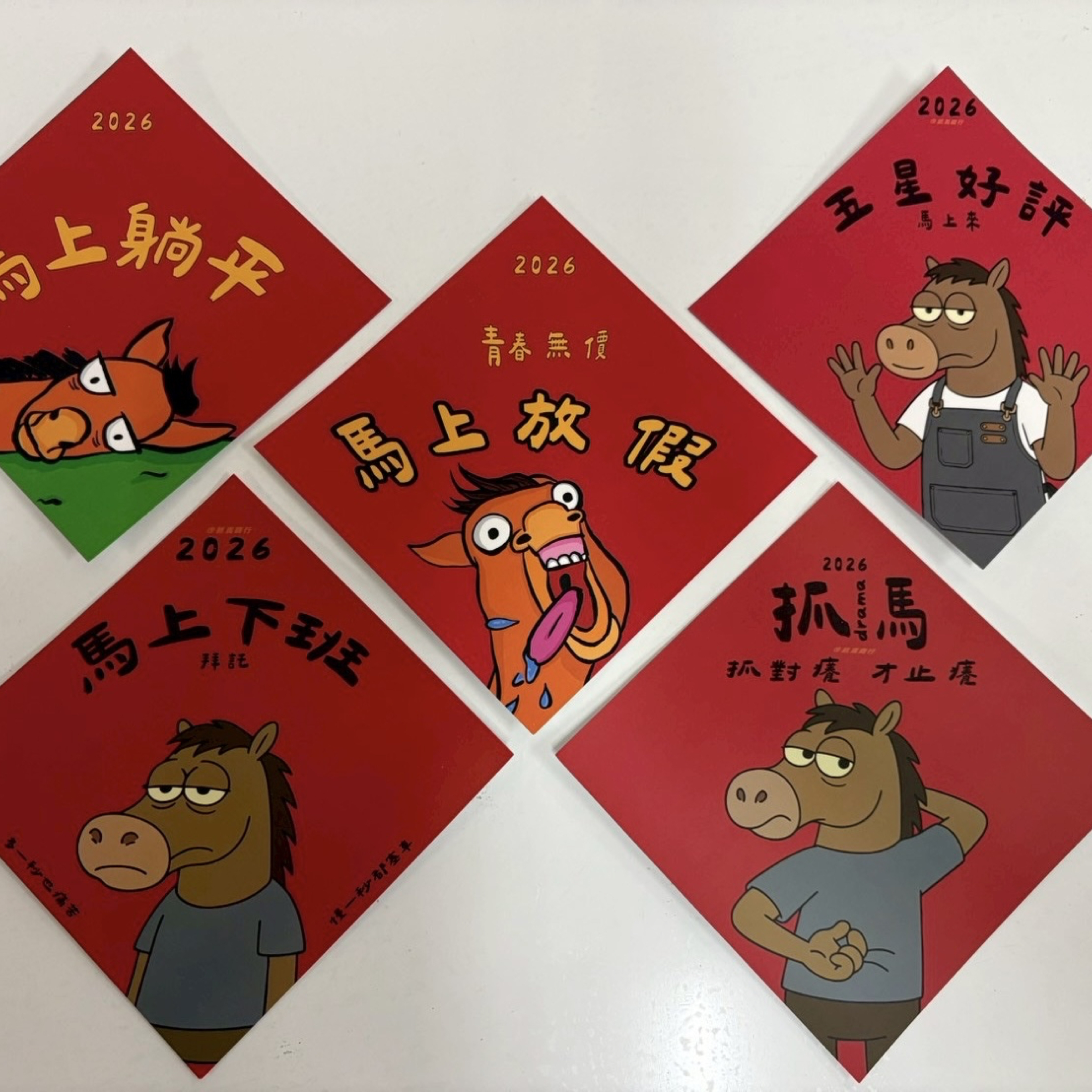 可愛漫畫風春聯🧨