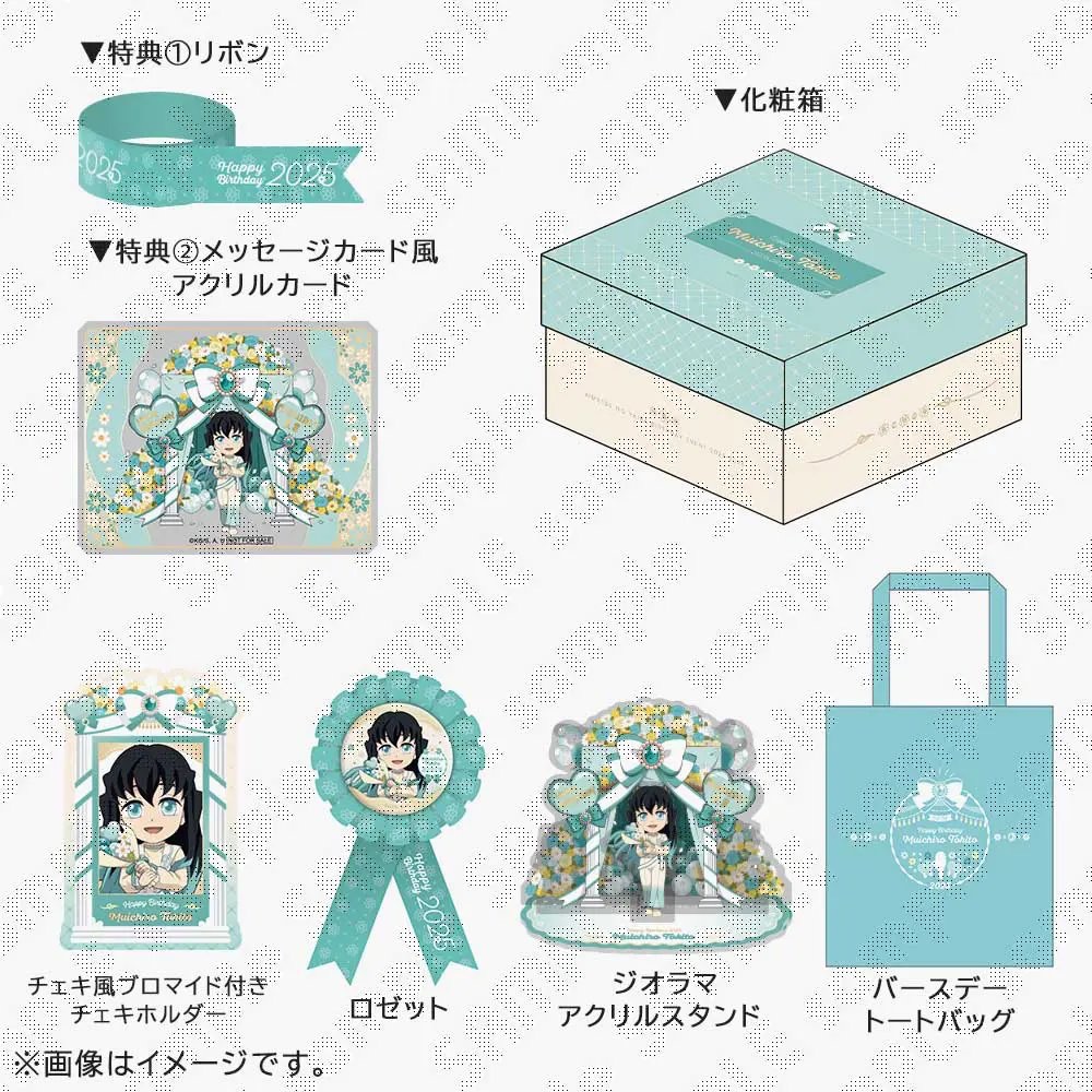 鬼滅之刃 2025誕生日 BOX 時透無一郎