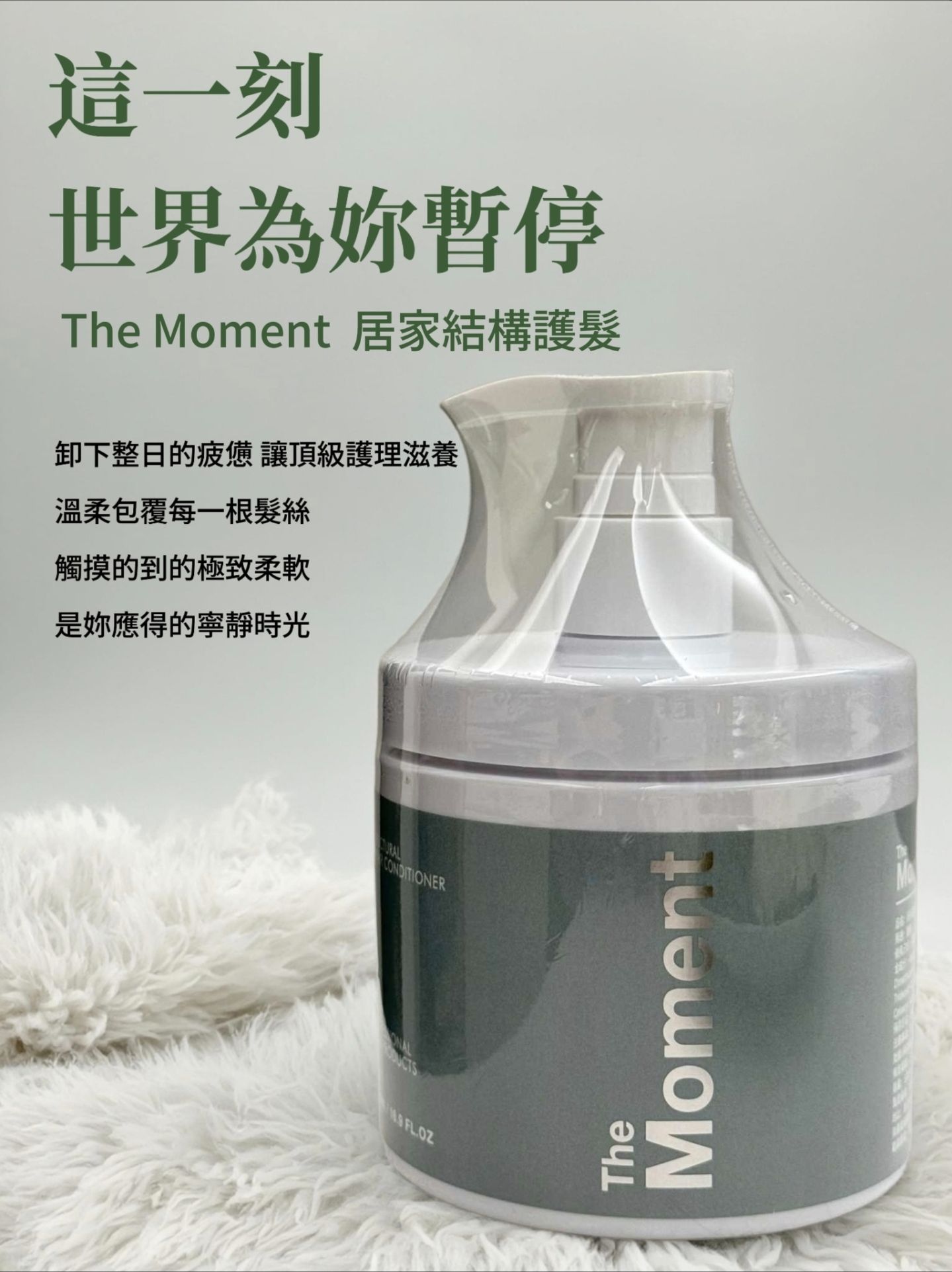 好用的護髮現在預購5月中陸續出貨