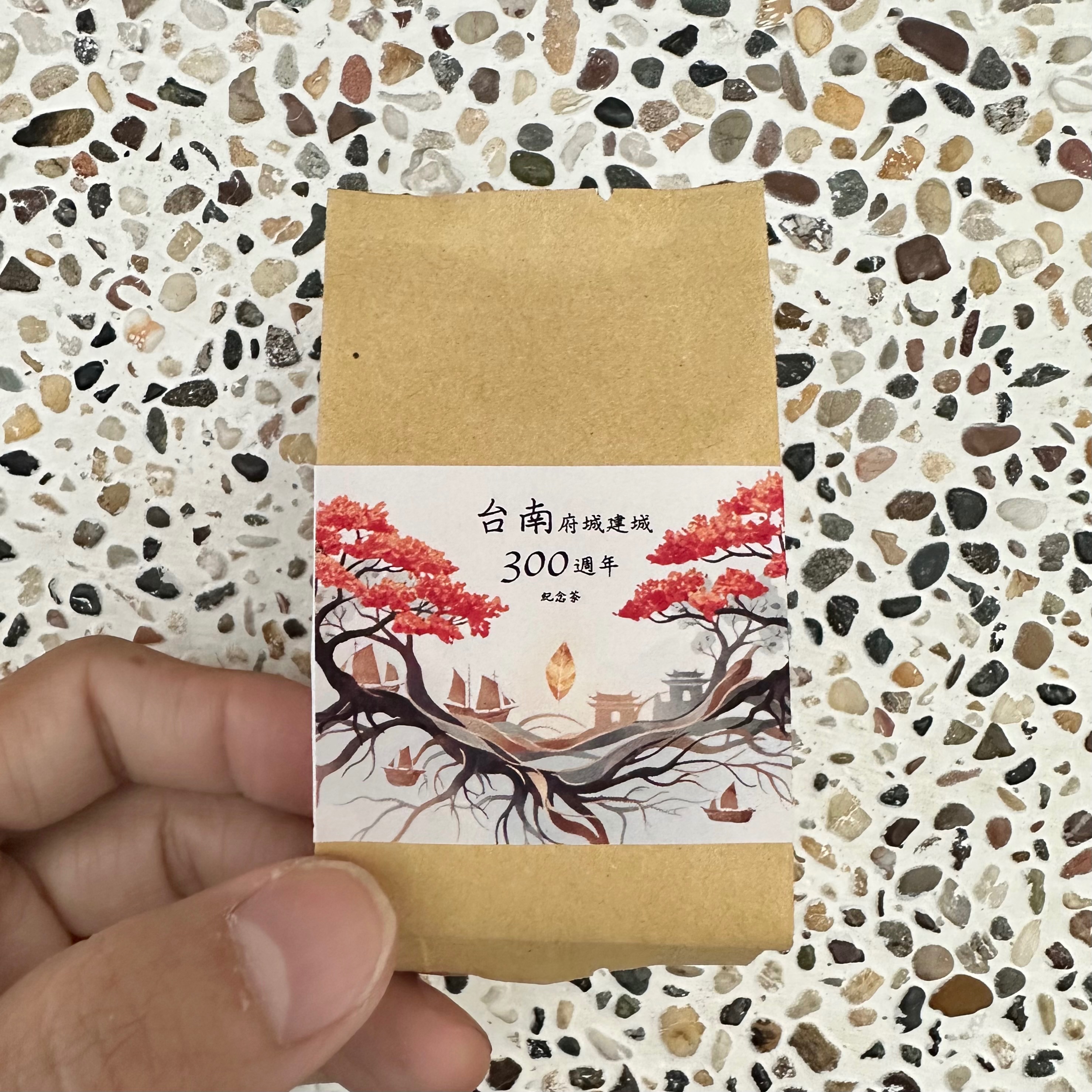 台南府城建城300週年紀念茶