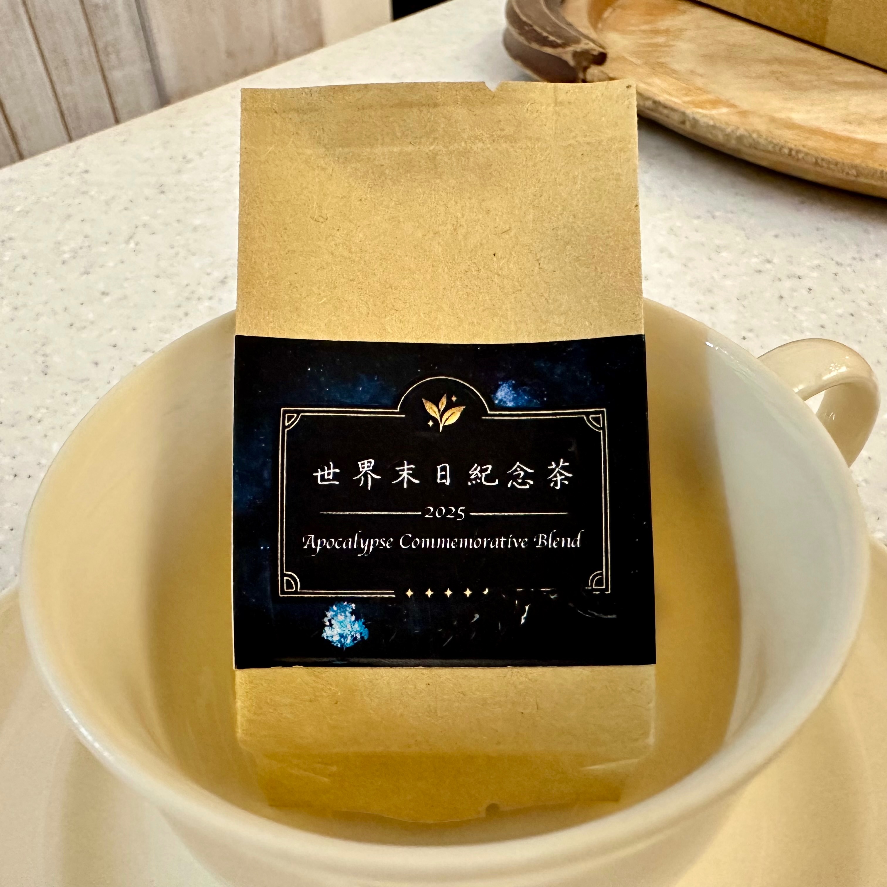 世界未日紀念茶︱Apocalypse Commemorative Blend