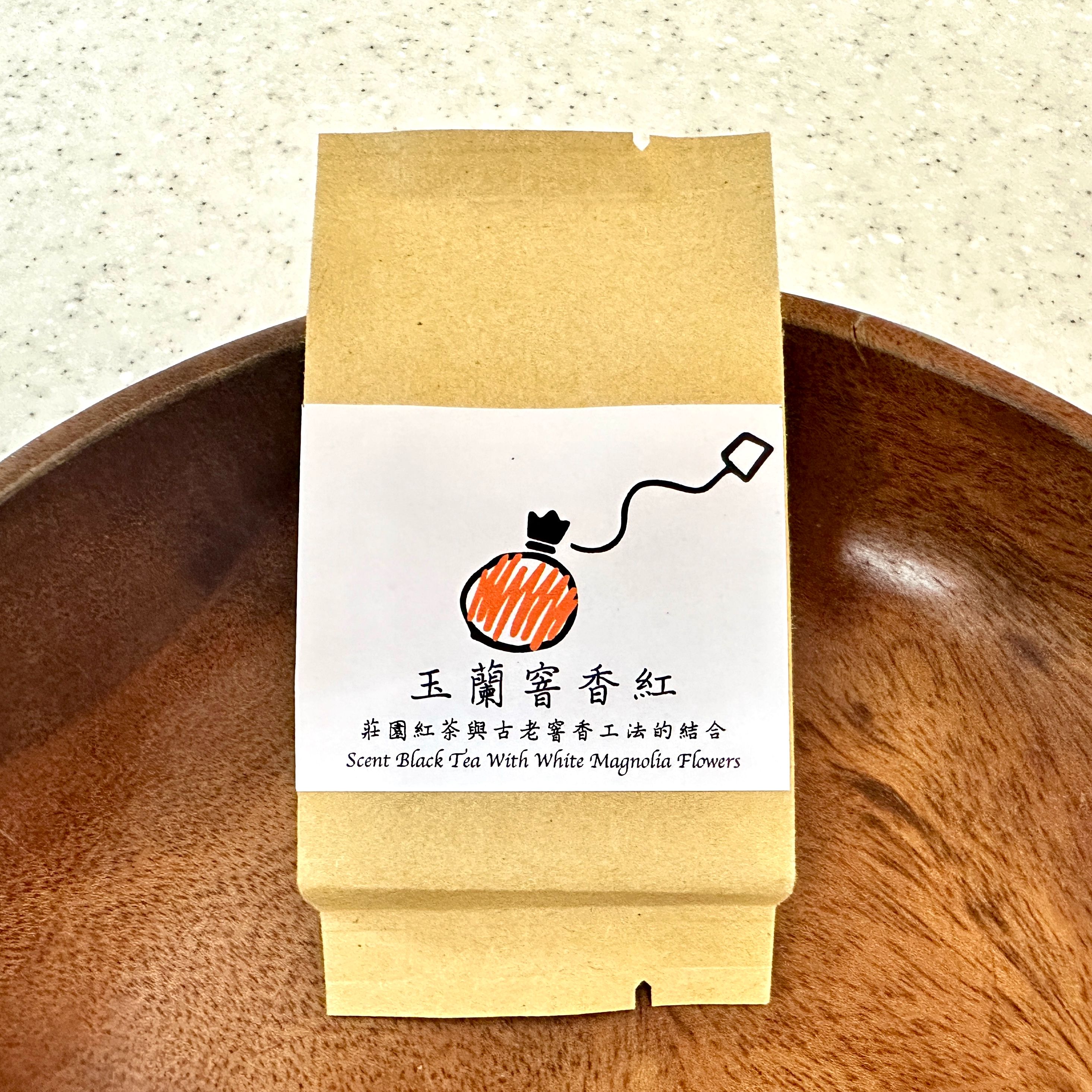 玉蘭窨香紅︱Scent Tea with Flavour