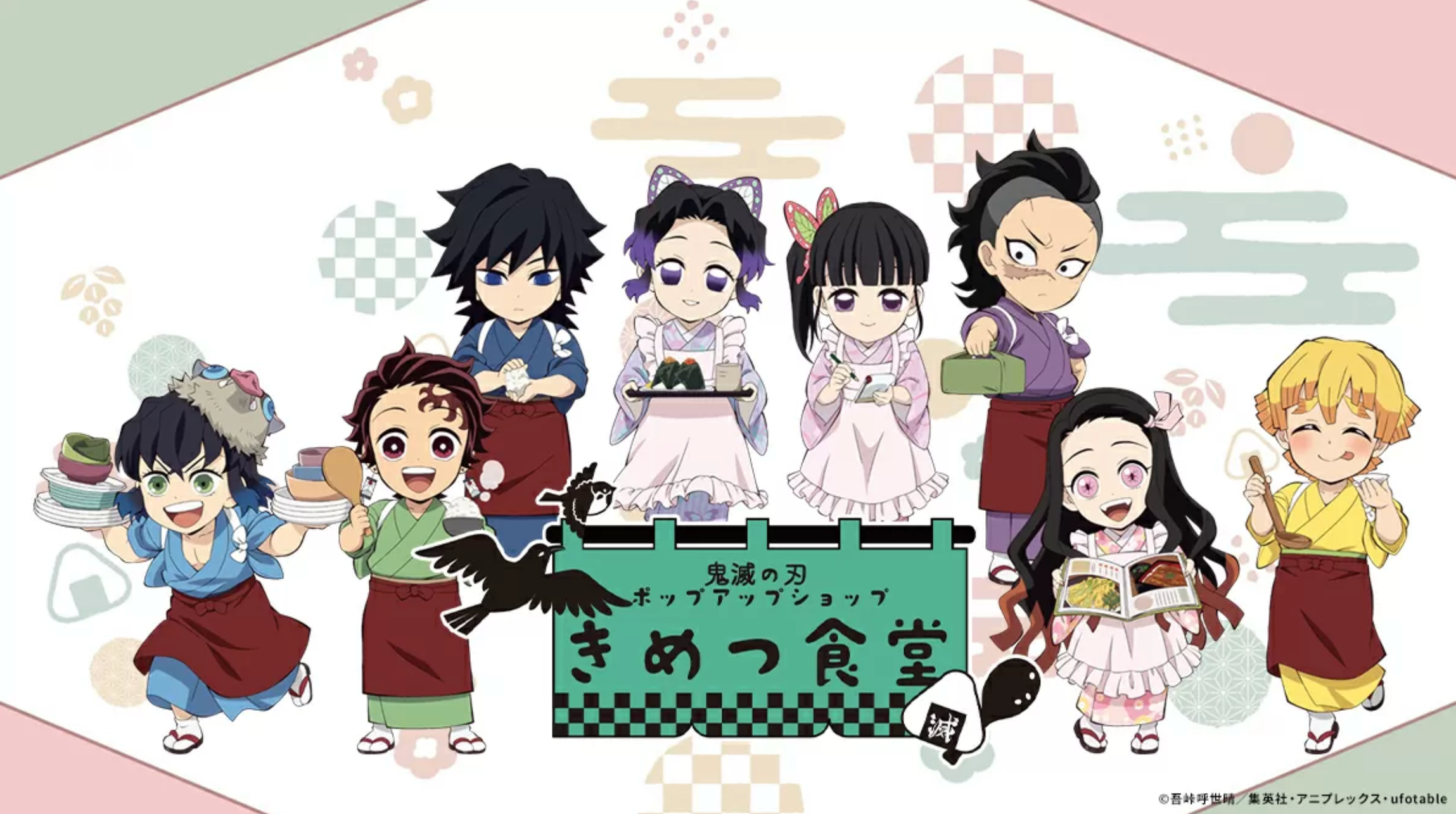 鬼滅食堂系列