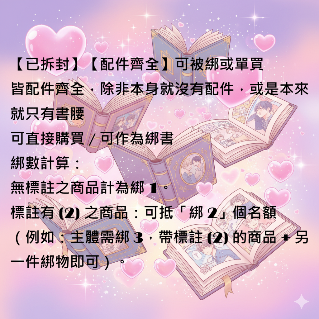 【已拆封】【配件齊全】可被綁或單買