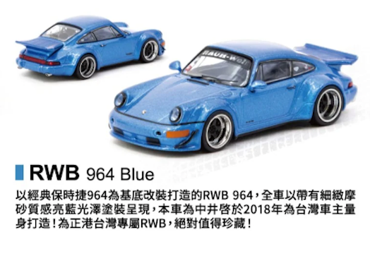 2026 TARMAC WORKS X 7-11 聯名 RWB 藍色