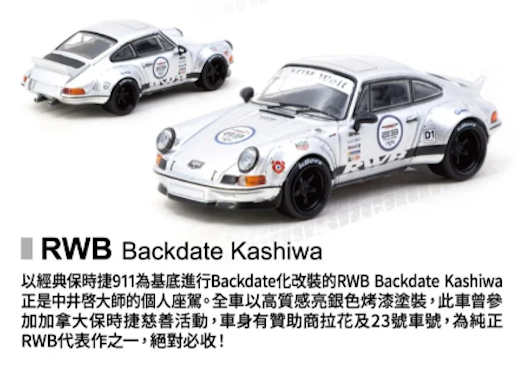 2026 TARMAC WORKS X 7-11 聯名 RWB 銀色