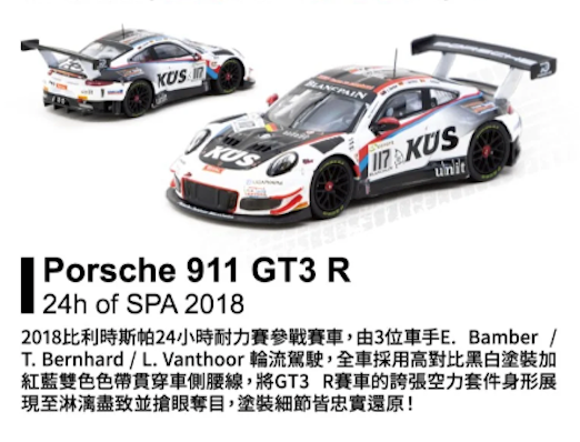 2026 TARMAC WORKS X 7-11 聯名 GT3 R 2018 白黑