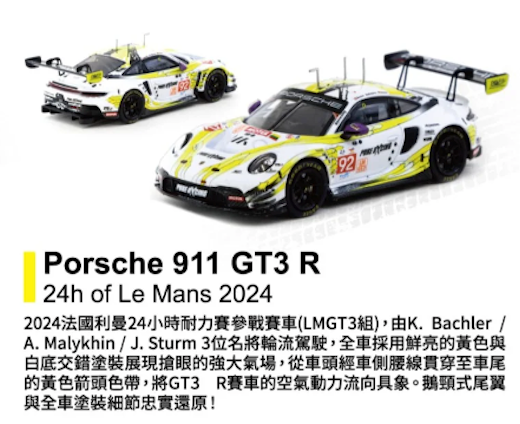 2026 TARMAC WORKS X 7-11 聯名 GT3 R 2024 白黃