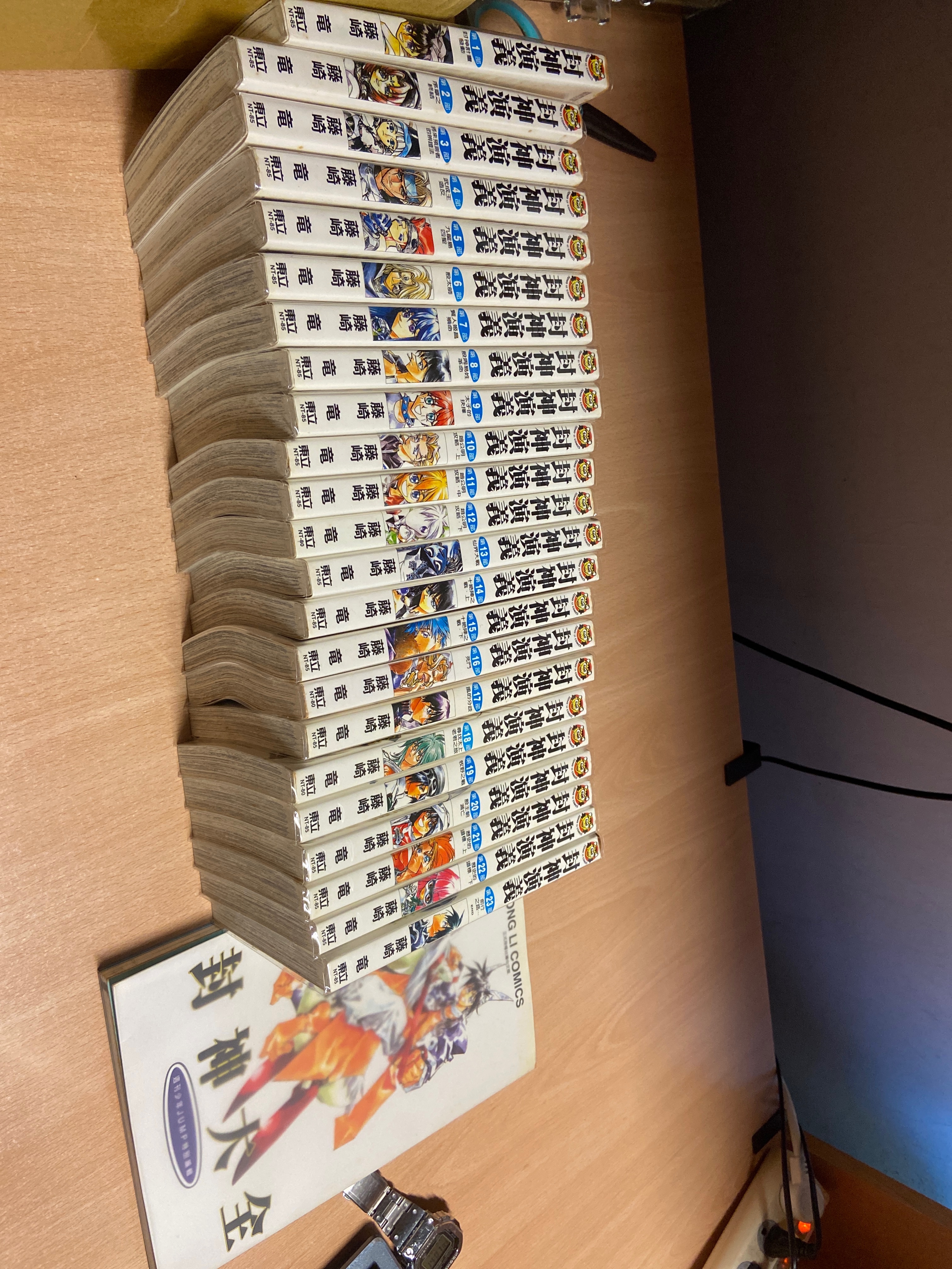 封神演義1-23完+封神大全