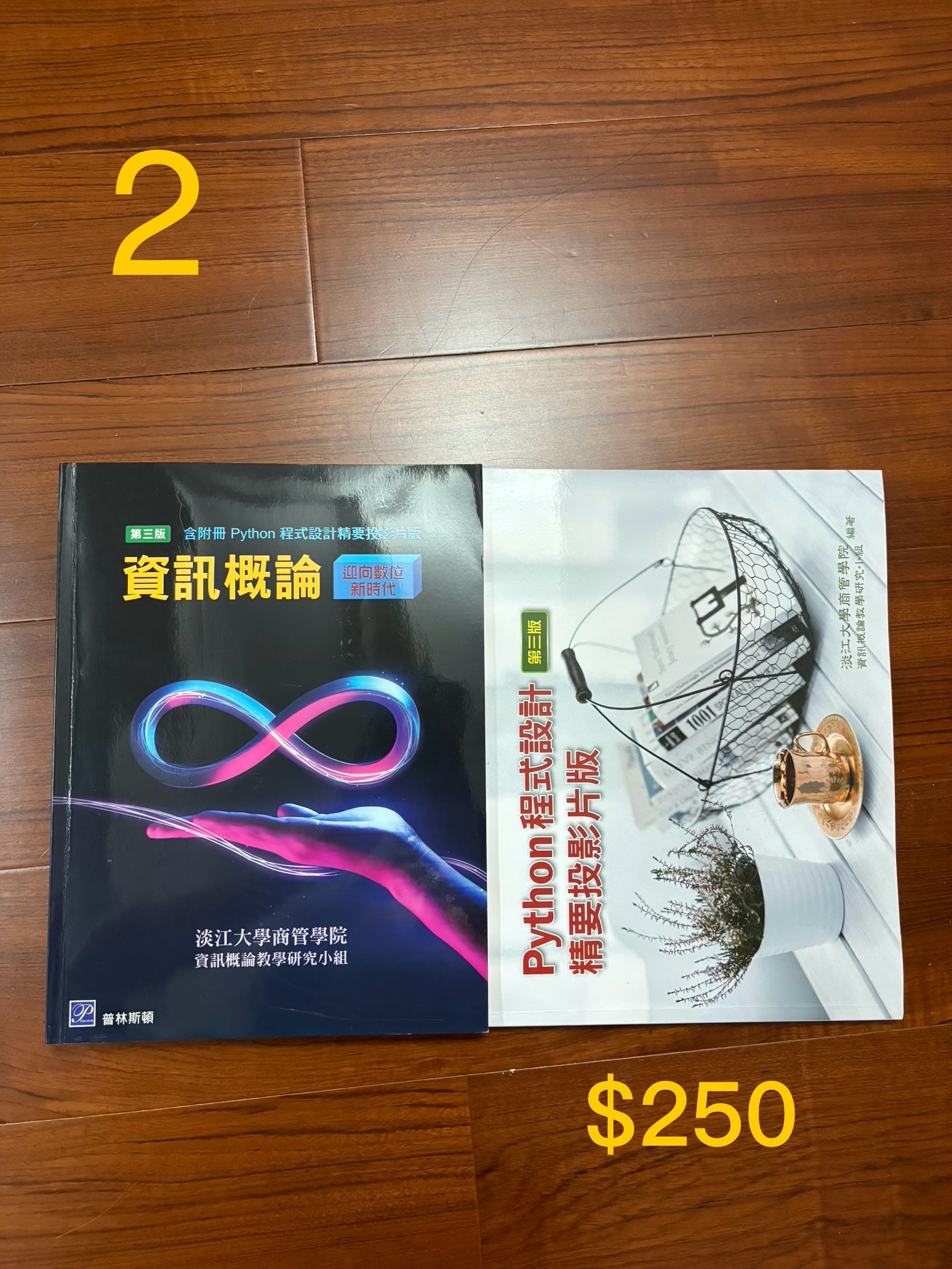 2.資訊概論