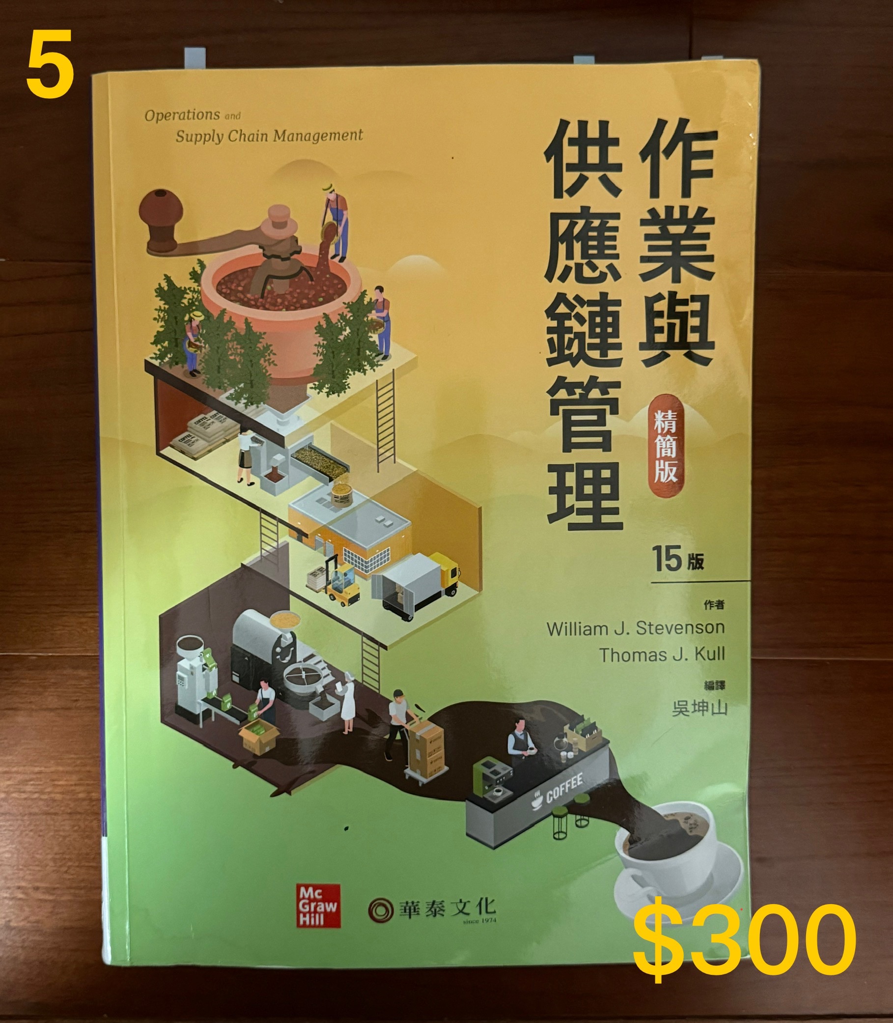 5.作業管理
