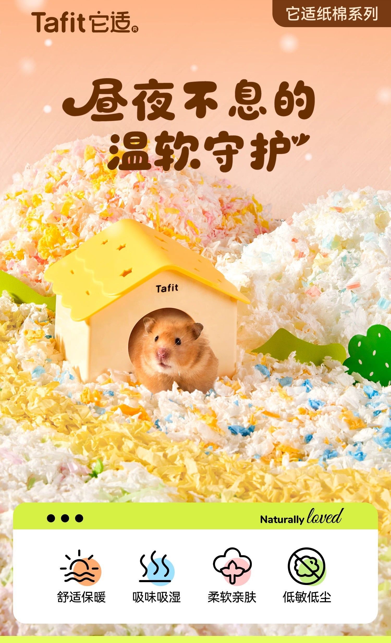 養鼠必備鼠鼠軟床墊料紙棉400g（一箱最多五包）