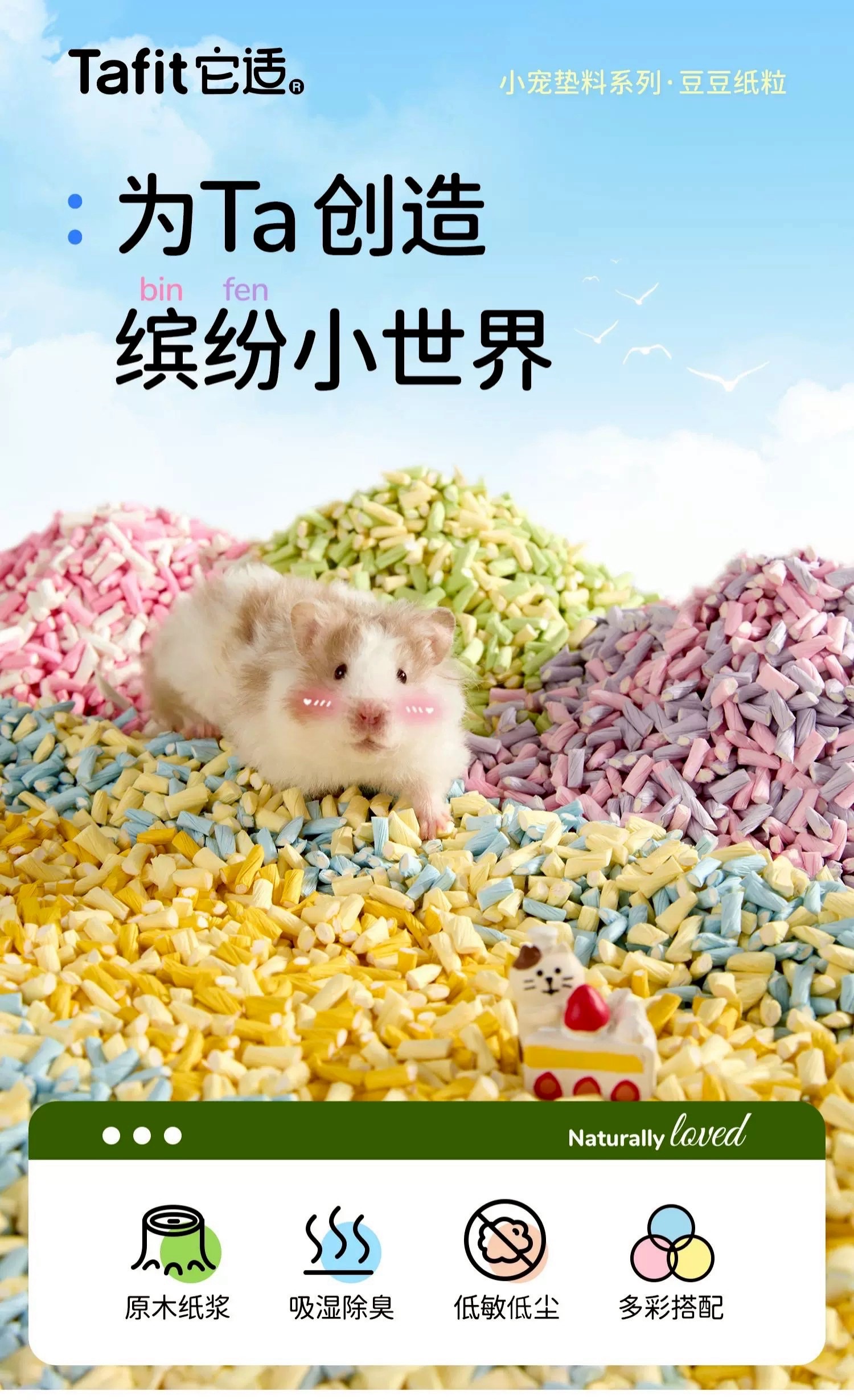 無塵挖掘啃咬豆豆紙粒（可當吸尿墊料放廁所）