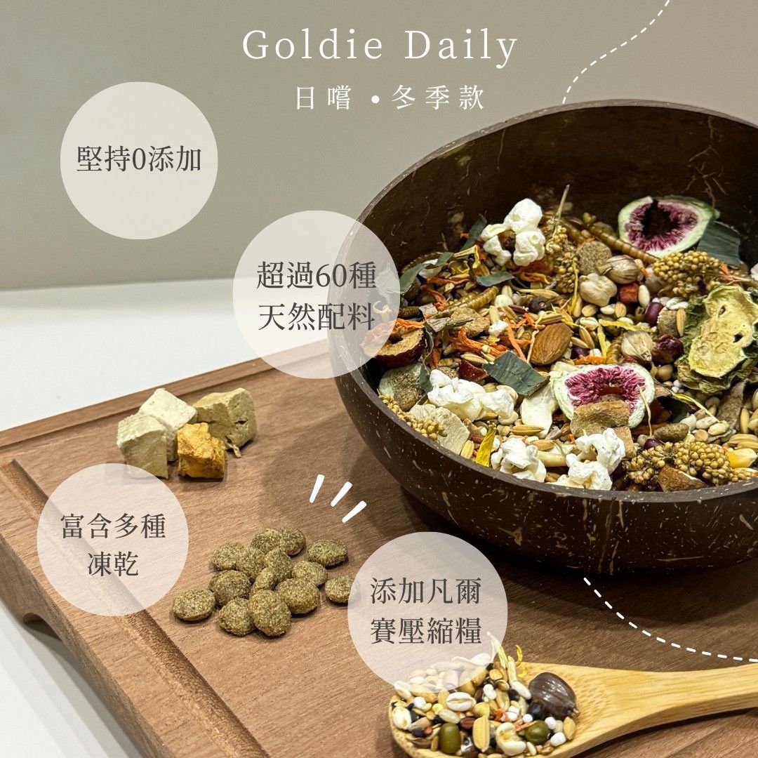 日嚐·冬季款全年齡段鼠糧 升級大容量350g