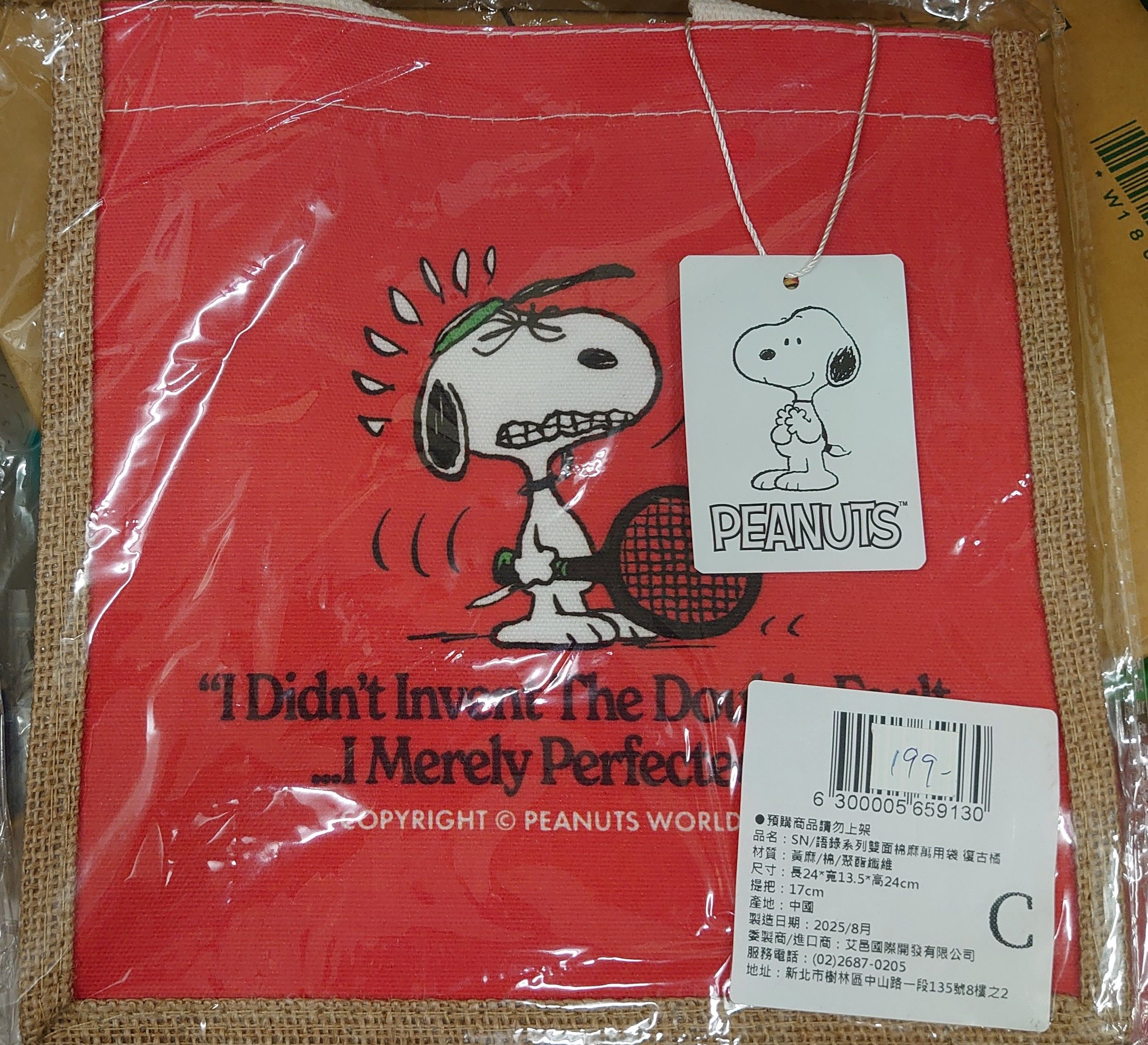 花生漫畫/史奴比麻質手提袋