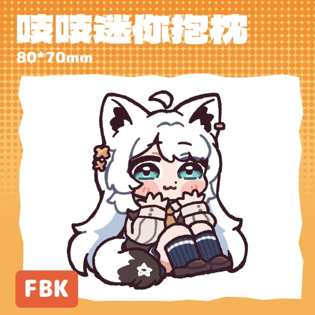 好狐吱吱迷你抱枕吊飾