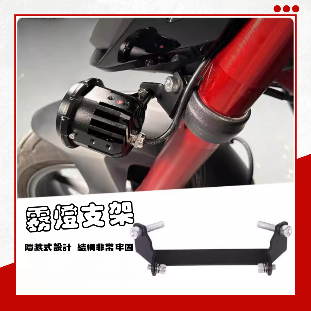 ✨熱銷中✨ HONDA 本田 霧燈支架 適用本田CB750 Hornet 射燈支架 擴展燈架 輔助燈支架 重機改裝品