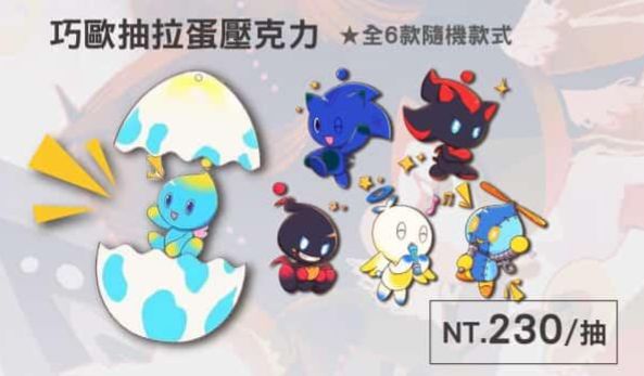 巧歐壓克力抽拉蛋