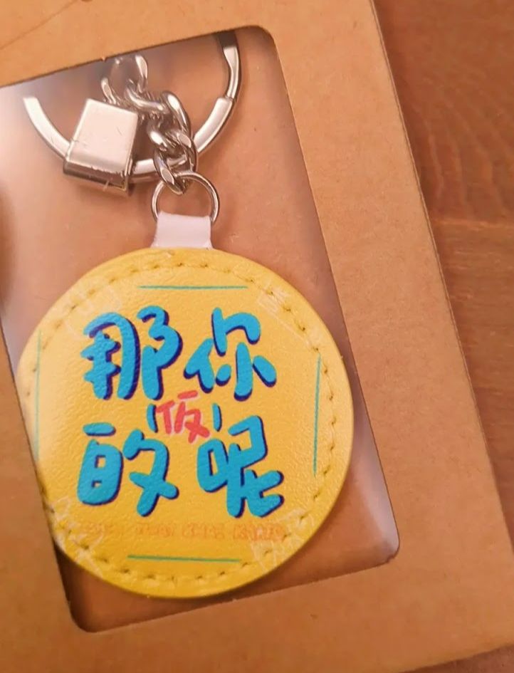 三周年｜悠遊卡鑰匙圈