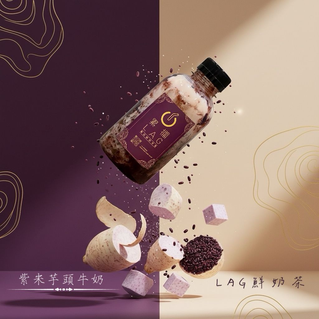 🖤紫米芋頭牛奶🍠