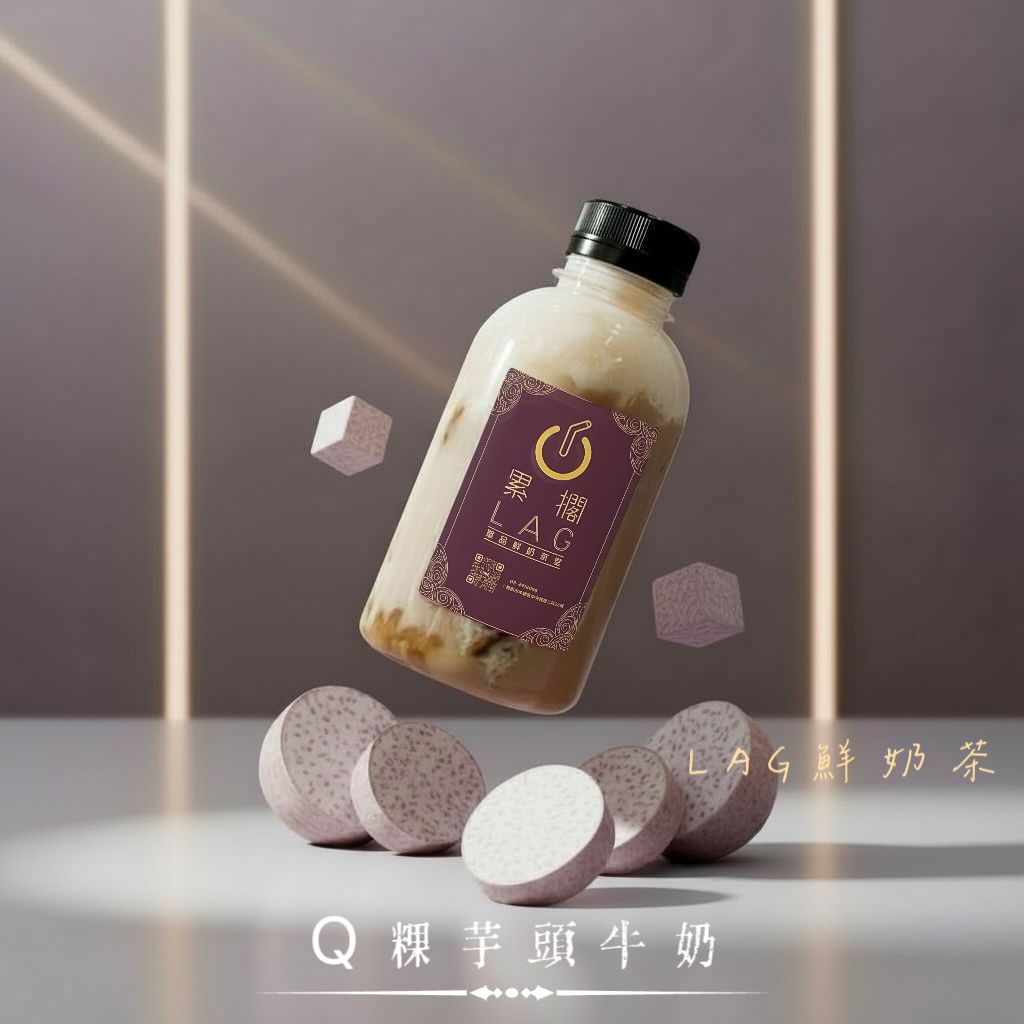 🍠 Q粿芋頭牛奶