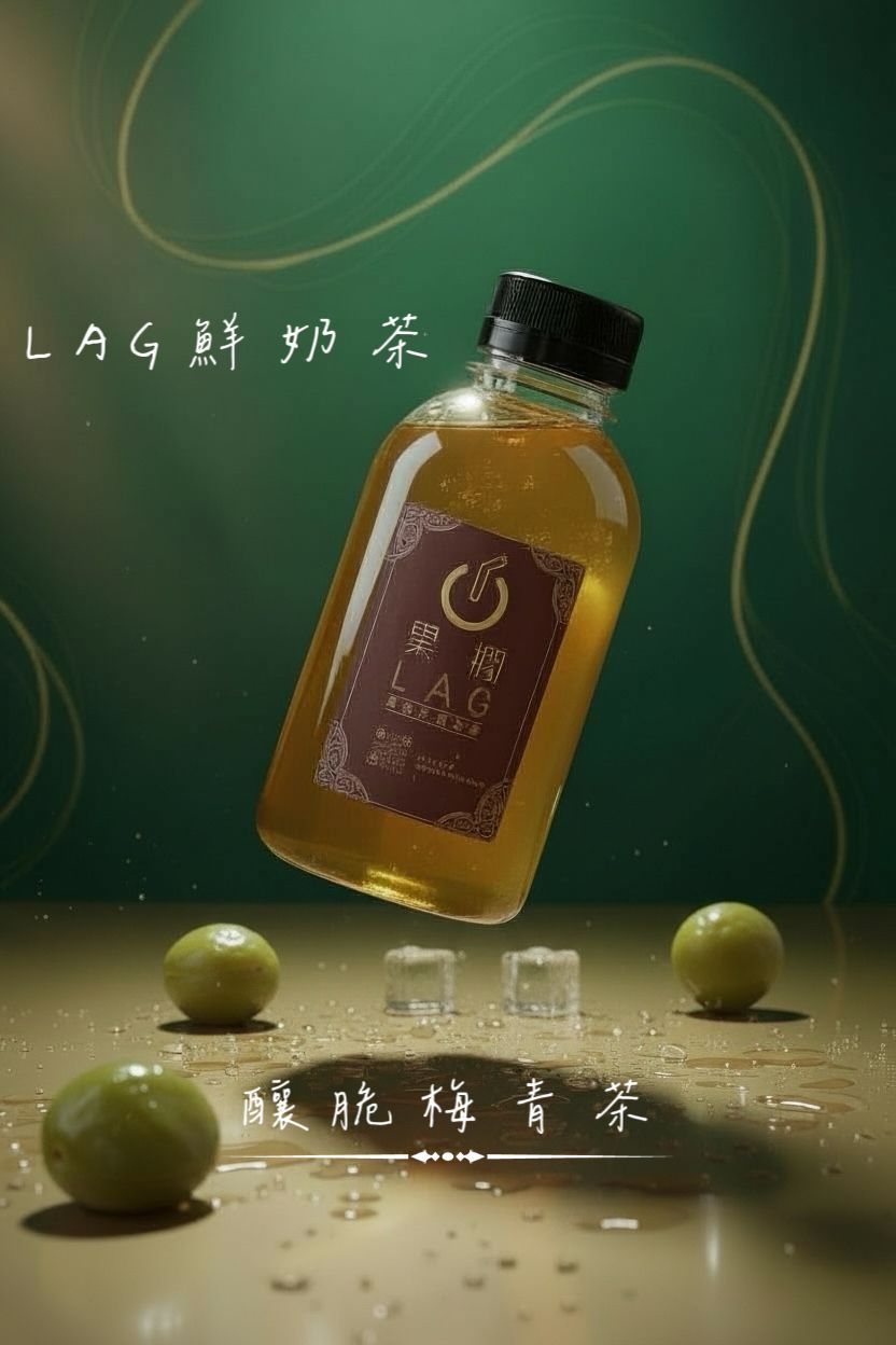 🍑 脆梅青茶