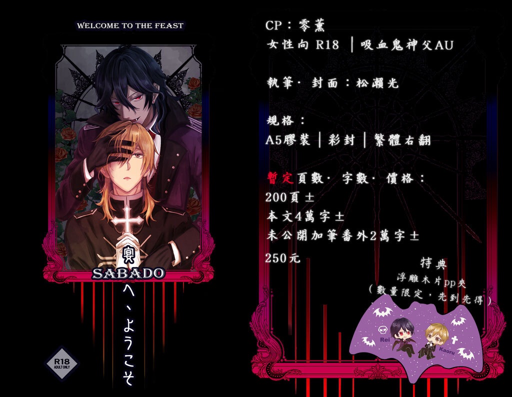 宴（Sábado）へ、ようこそ