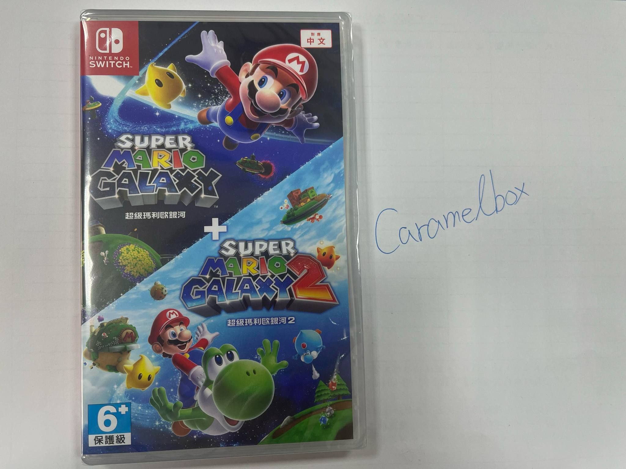 超級瑪莉歐銀河1+2