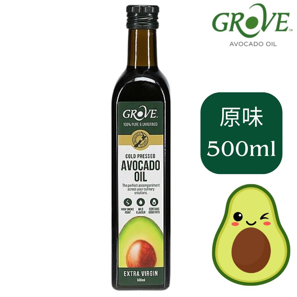 Grove 紐西蘭第一品牌 頂級冷壓初榨酪梨油 原味 32顆哈斯酪梨 Avocado Oil 500ml