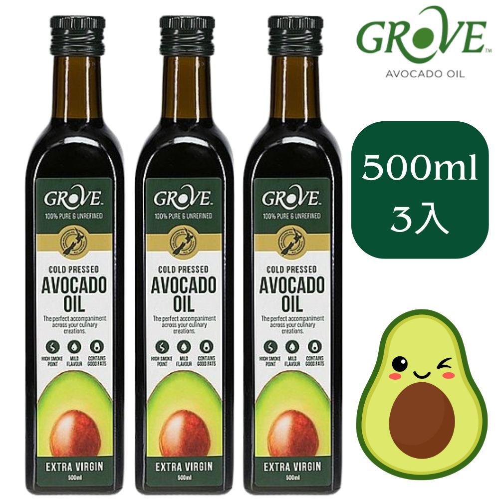 Grove 紐西蘭第一品牌 頂級冷壓初榨酪梨油 原味 32顆哈斯酪梨 Avocado Oil 500ml*3瓶